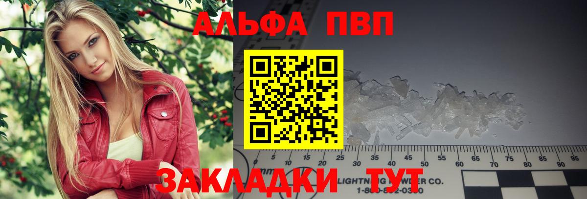 Alpha-PVP кристаллы Рыбинск