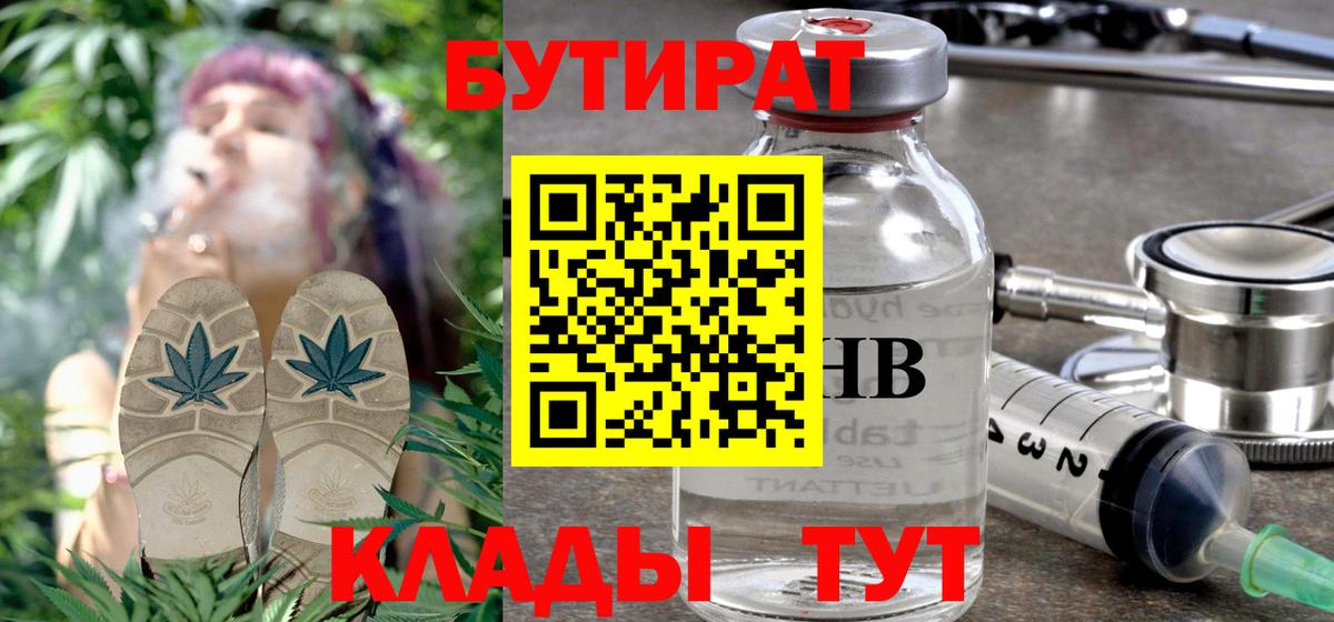БУТИРАТ оксана  Вход с VPN  Рыбинск 