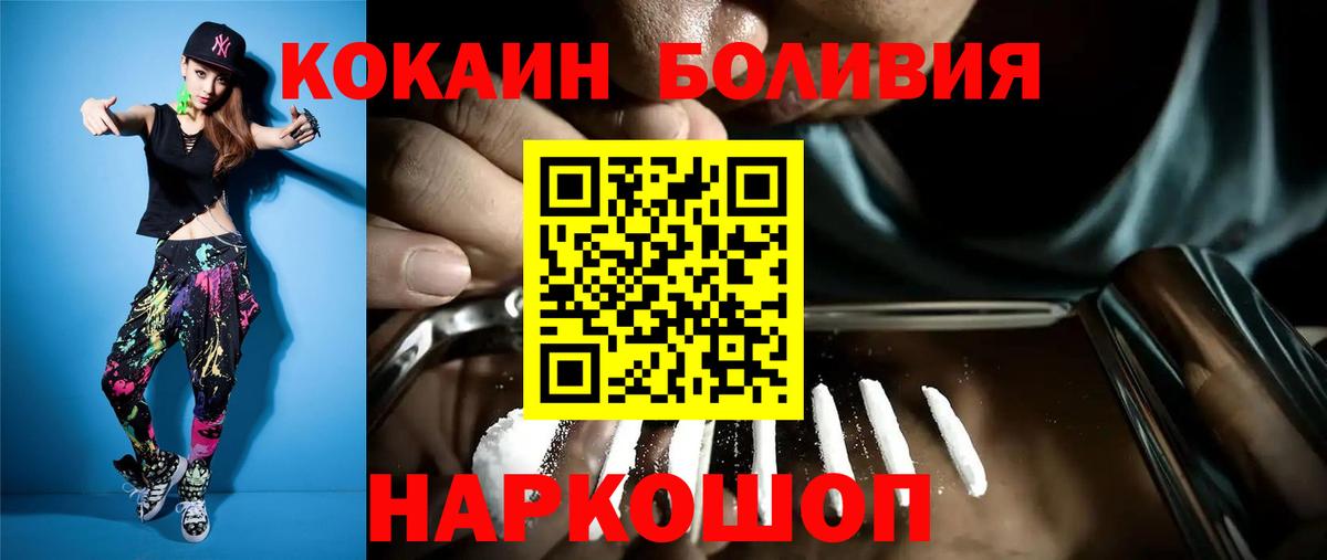 КОКАИН 97% Рыбинск