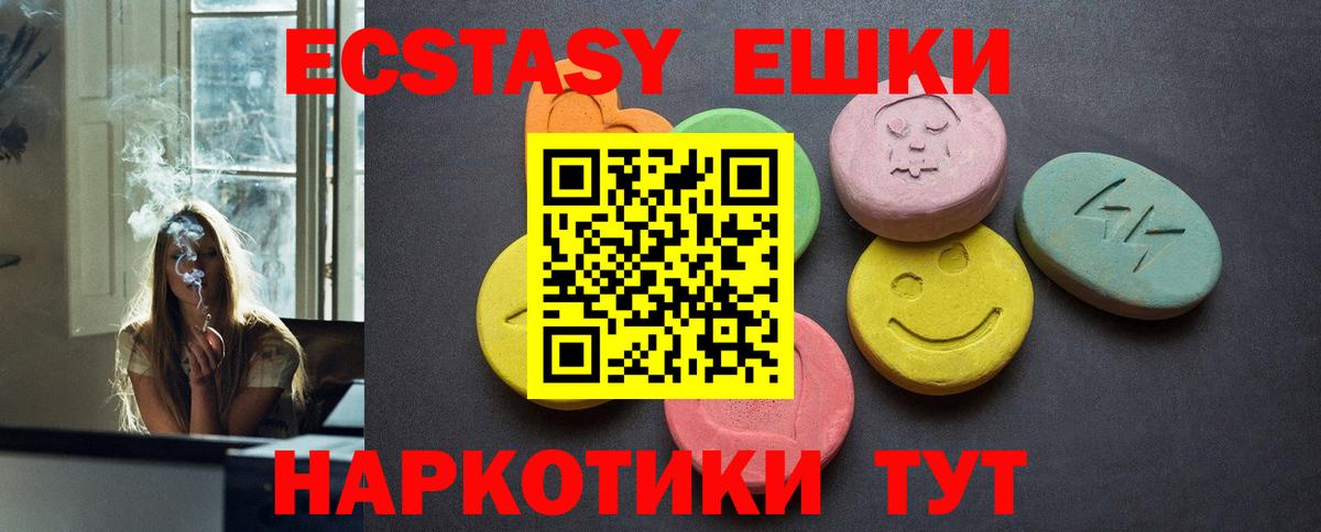 Ecstasy DUBAI  Ecstasy VHQ  Рыбинск  Вход с VPN 
