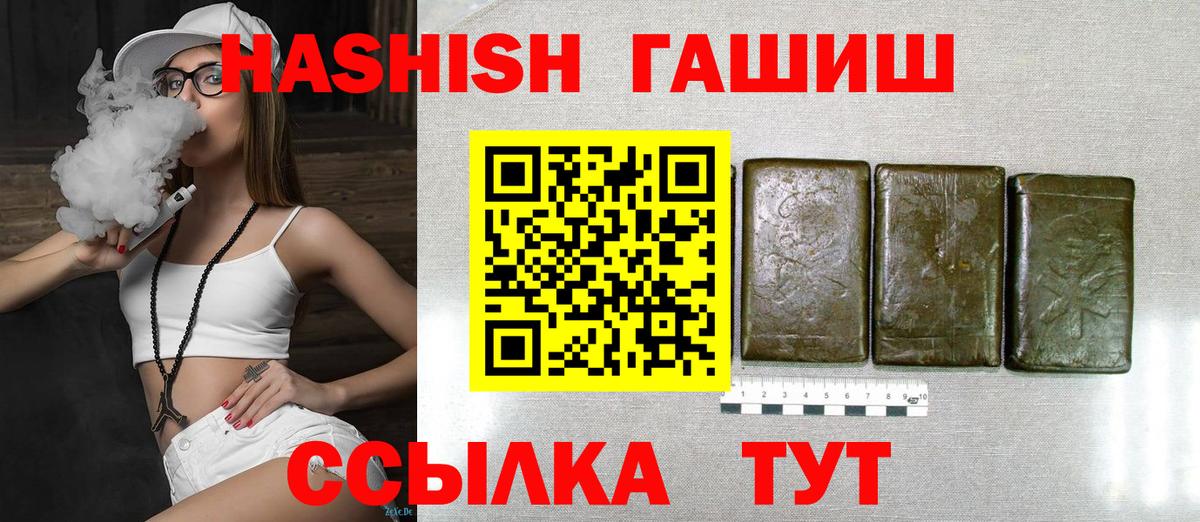 ГАШ гашик Рыбинск