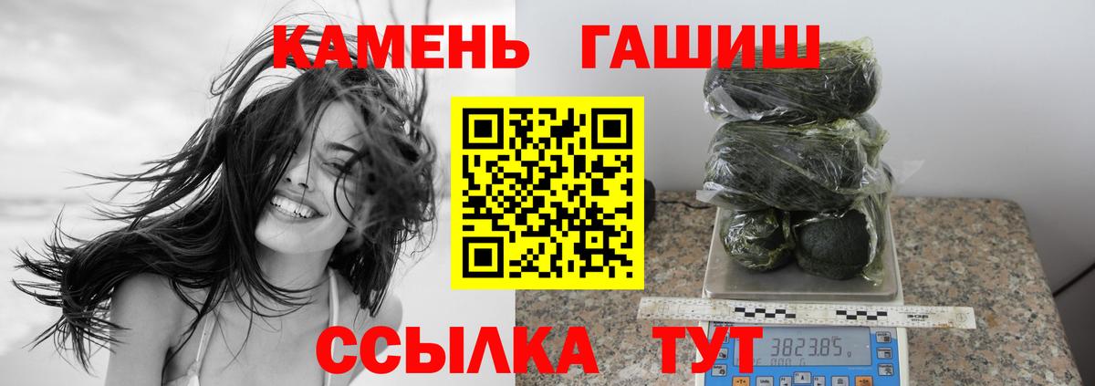 Рыбинск  ГАШ Ice-O-Lator  ГАШ  Вход с VPN  ГАШ убойный 