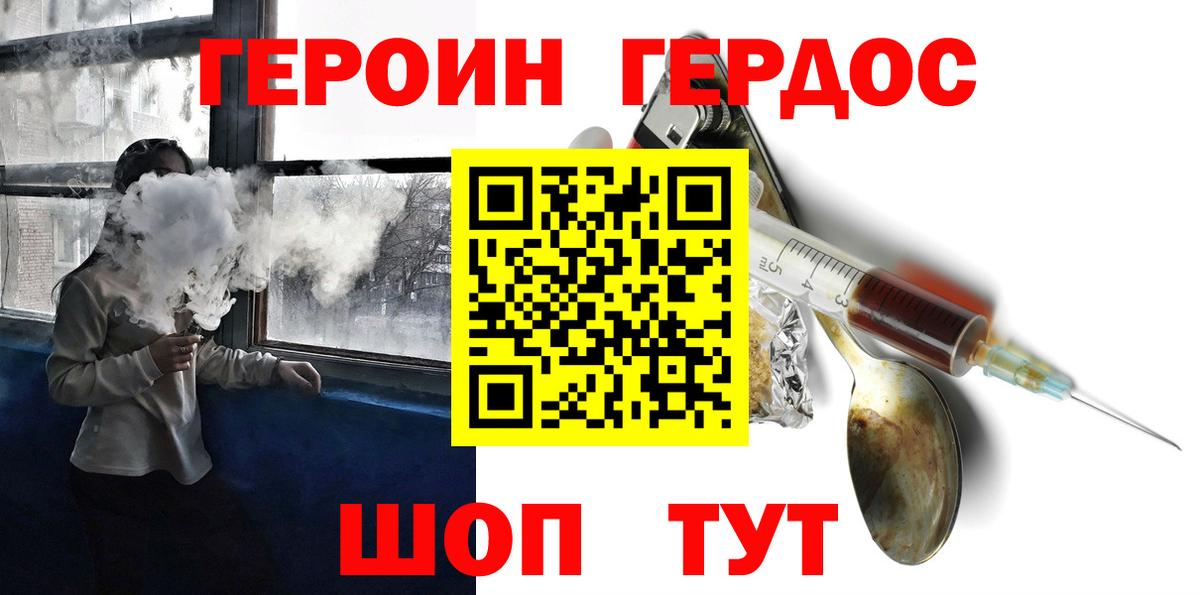 Героин гречка Рыбинск