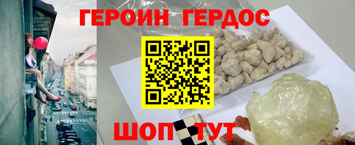 Рыбинск  Героин  Вход с VPN  ГЕРОИН VHQ 