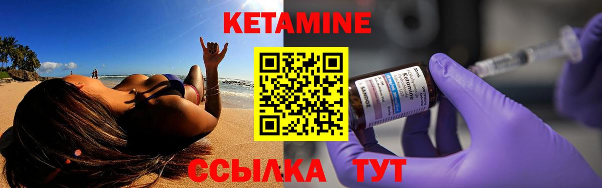 мориарти наркотические препараты  КЕТАМИН ketamine  Вход с VPN  Рыбинск 