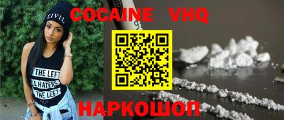 кокаин перу Наро-Фоминск