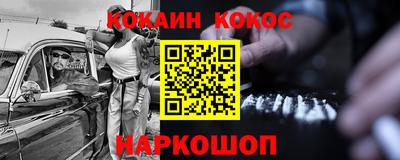 кокаин перу Наро-Фоминск