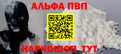 альфа пвп Нарткала