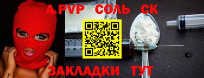 альфа пвп Нарткала