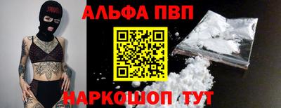 альфа пвп Нарткала