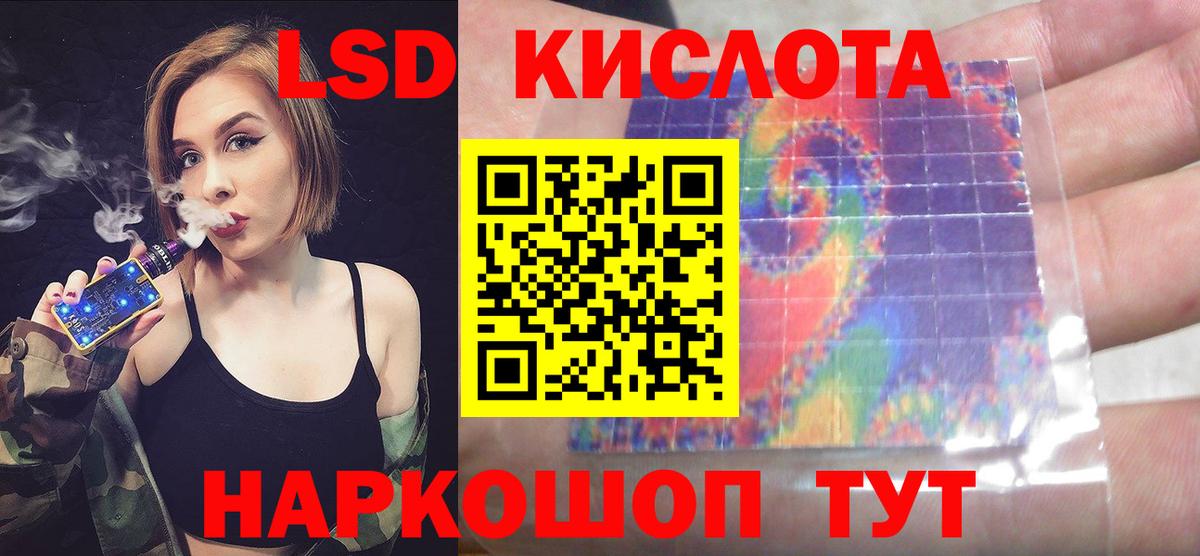 LSD-25 экстази ecstasy Рыбинск