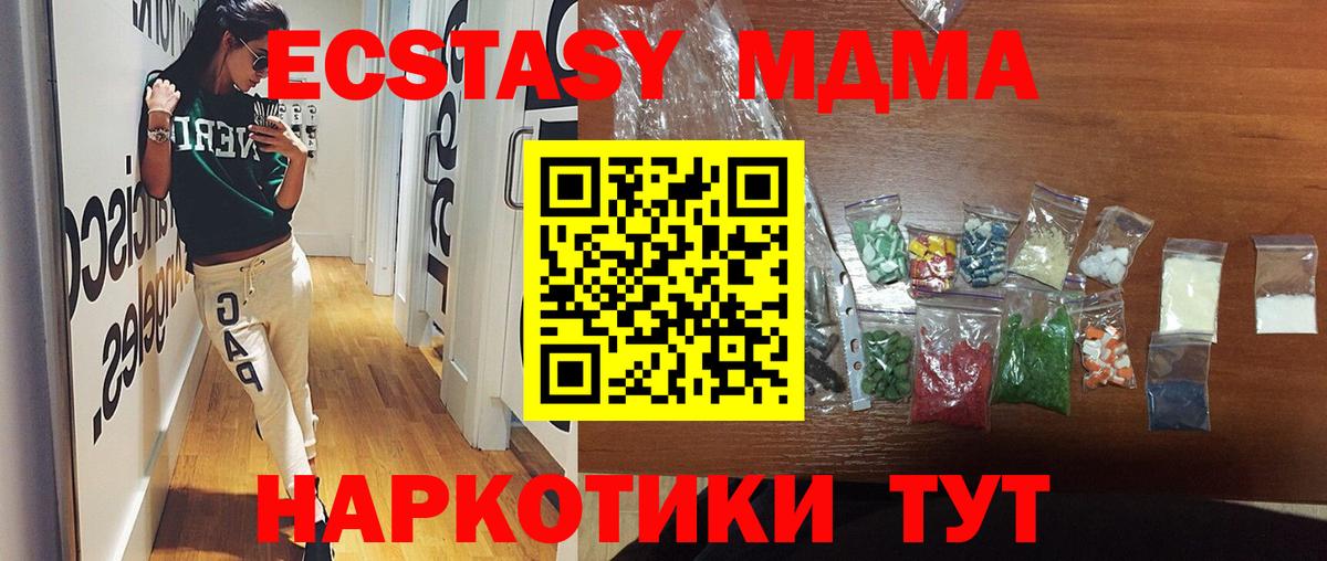 МДМА crystal  MDMA  Вход с VPN  Рыбинск  МДМА молли 