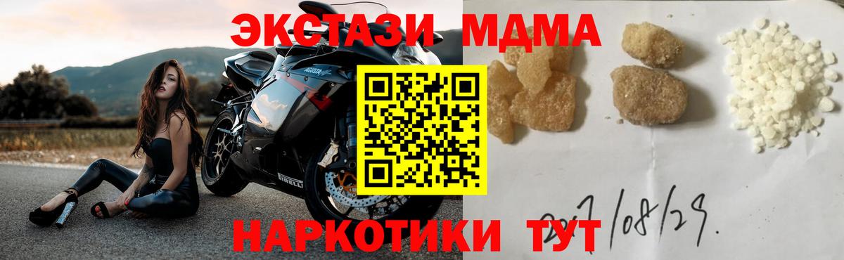 МДМА кристаллы Рыбинск