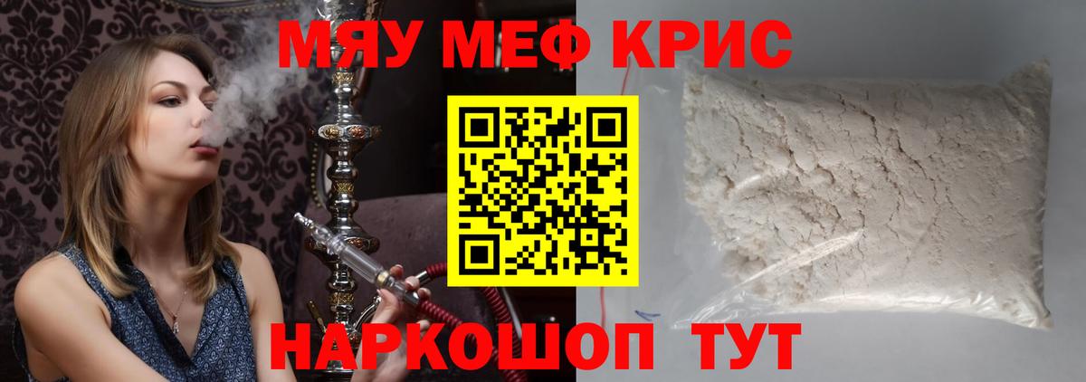 Рыбинск  МЕФ mephedrone  Мефедрон mephedrone  МЯУ-МЯУ  Вход с VPN 