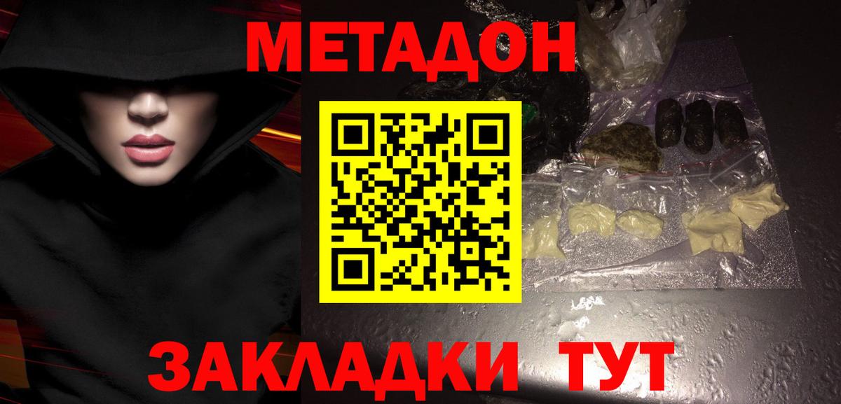 МЕТАДОН белоснежный  Вход с VPN  Метадон белоснежный  Рыбинск 