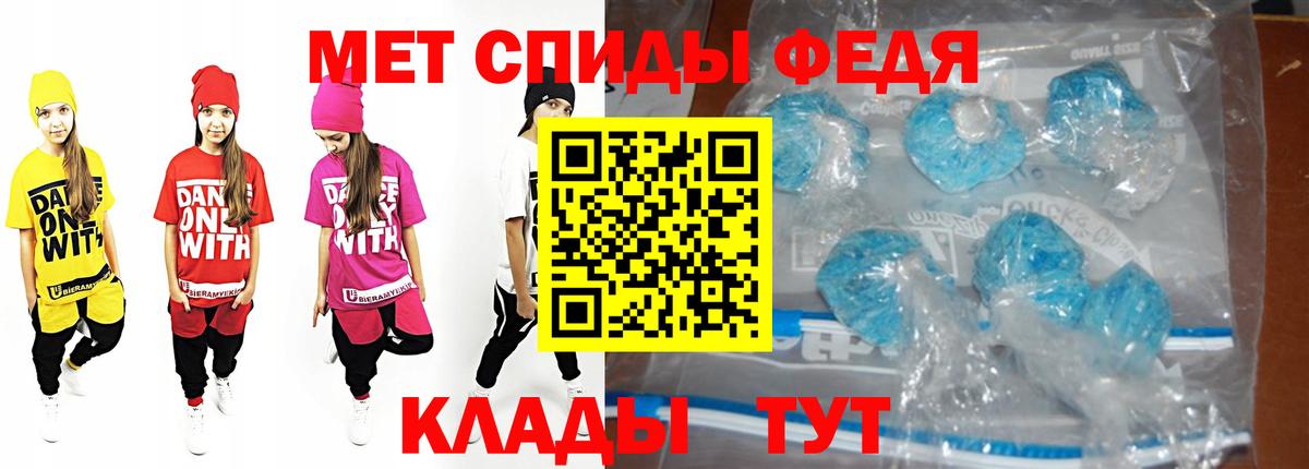 Рыбинск  Первитин мет  Вход с VPN 