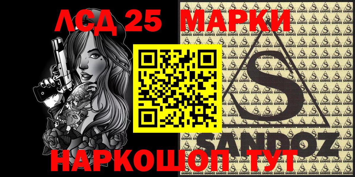 Наркотические марки 1,5мг Рыбинск