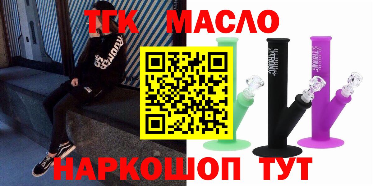 Рыбинск  купить наркоту  Вход с VPN  ТГК Wax  Дистиллят ТГК THC oil 