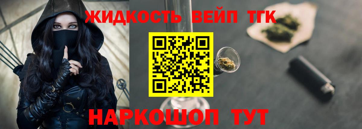 ТГК гашишное масло Рыбинск